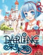 darlingδ